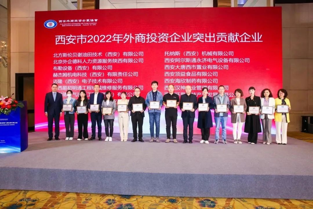 西安环普荣获2022年西安市外商投资突出贡献企业、履行社会责任企业、外向型经济发展影响力人物等四项大奖