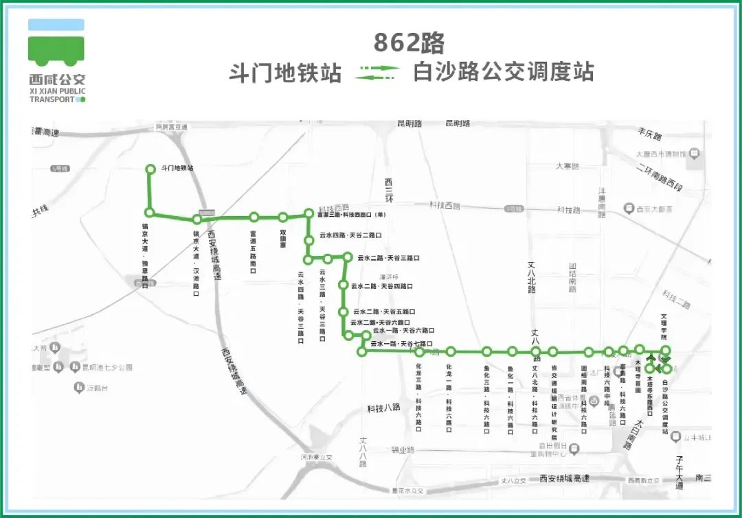 西安环普新增862路、821路两条公交路线