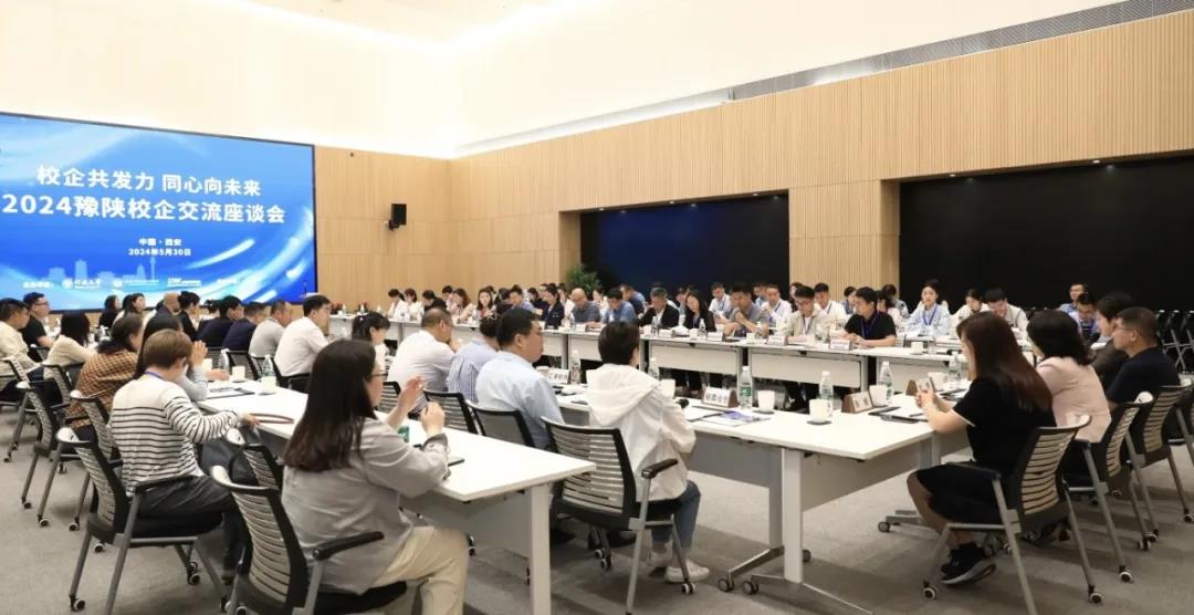 西安环普成功举办2024豫陕校企交流座谈会